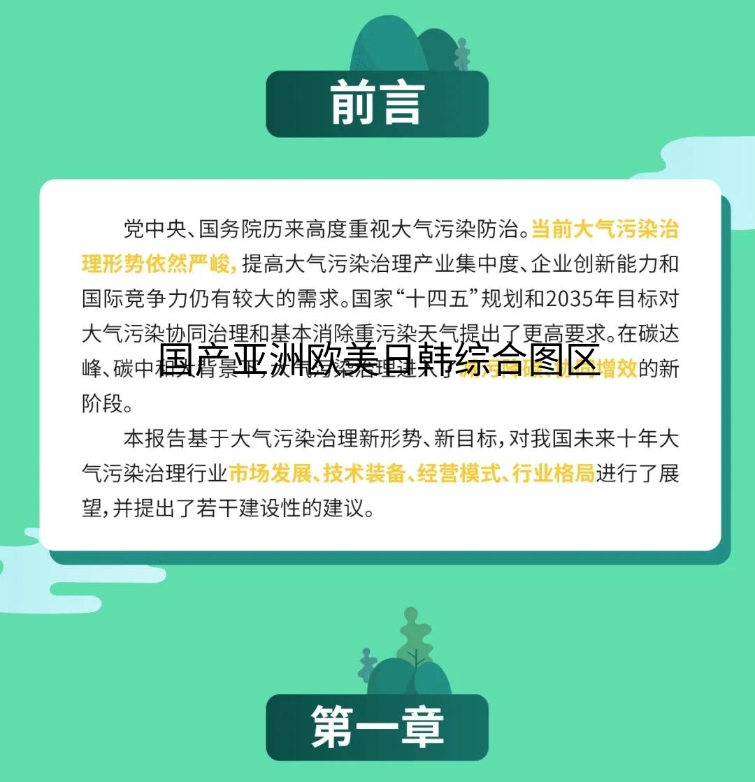 02.jpg?title=国产亚洲欧美日韩综合图区